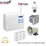 پکیج دزدگیر فایروال F10 سیم کارتی با 3 چشمی و دوربین لامپی چرخشی