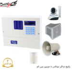 پکیج دزدگیر اماکن NEWLEX NX3 با 1 چشمی و دوربین بیبی کم